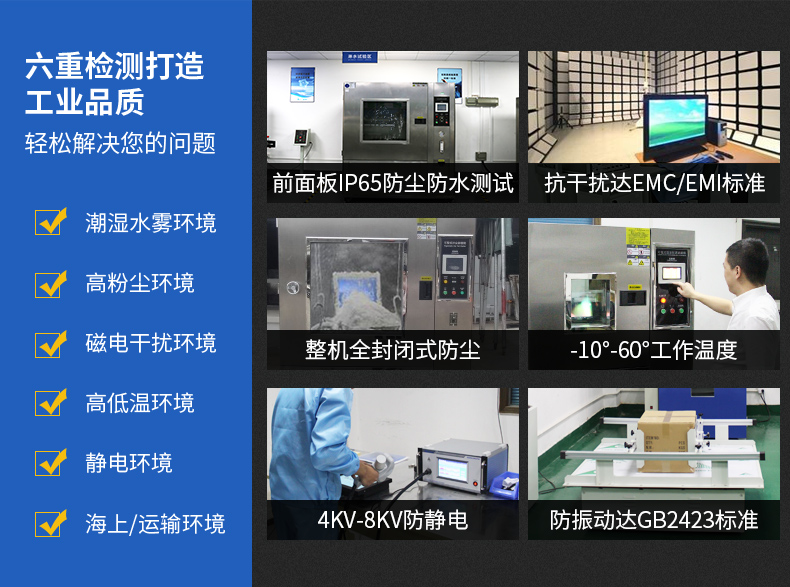 工業(yè)品質(zhì)檢測 工業(yè)品質(zhì)檢測