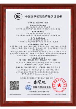 3C證書（一體機(jī)）