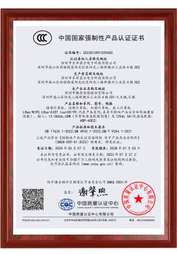 3C證書（工控機(jī)）